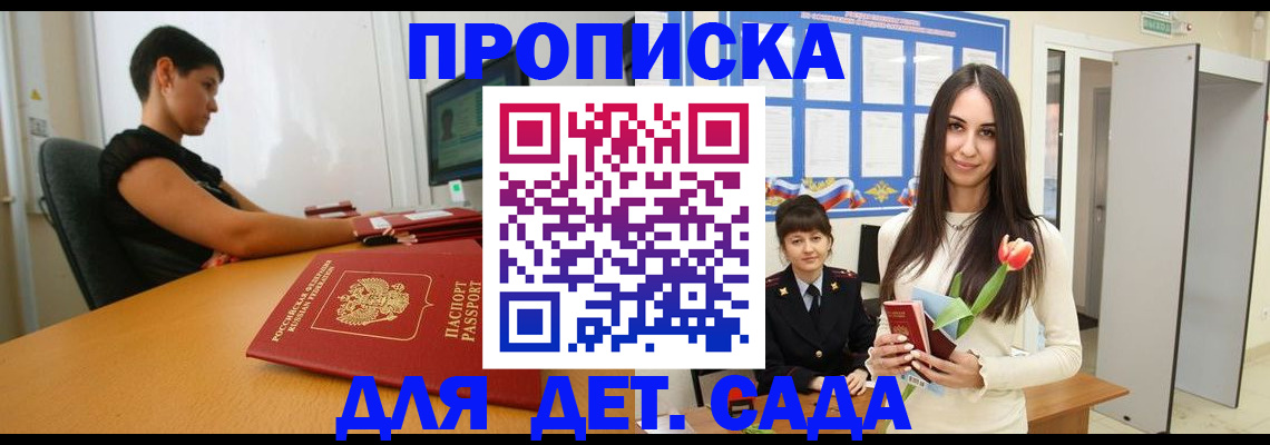 временная регистрация адрес в Лысково