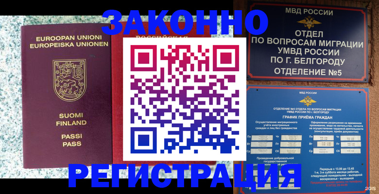 временная регистрация в квартире в Лысково