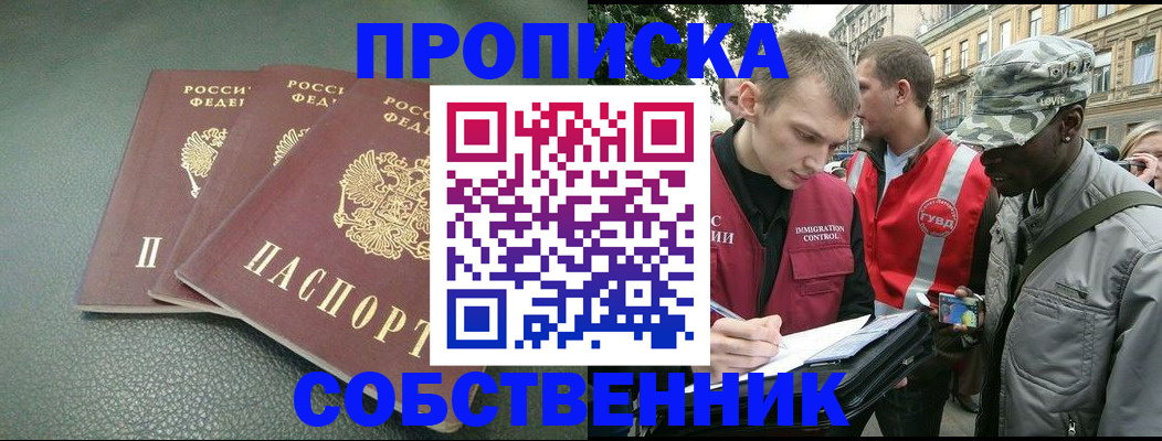 временная регистрация госуслуги в Лысково