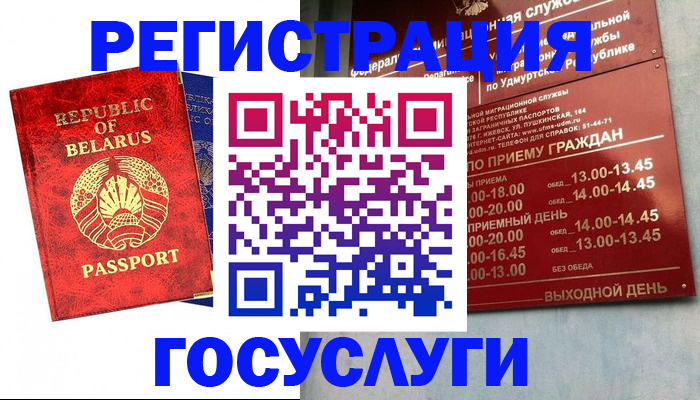 временная регистрация гарантия в Лысково